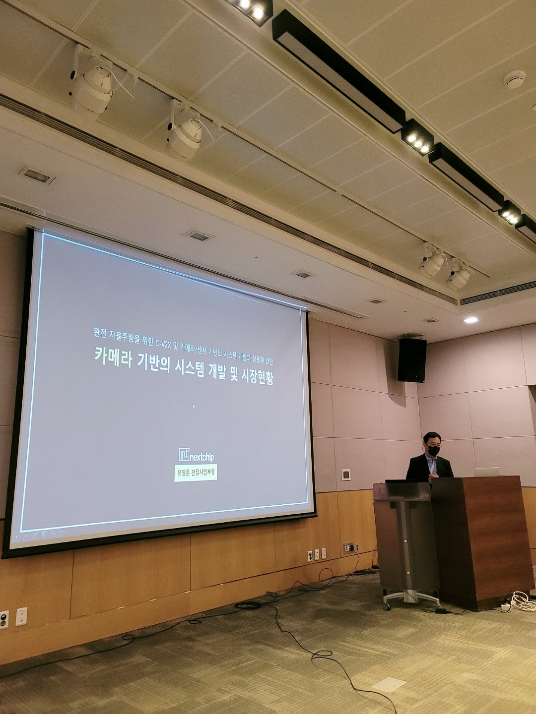 [Today's Speech by YOUNG JUN YOO, VP of Nextchip.]