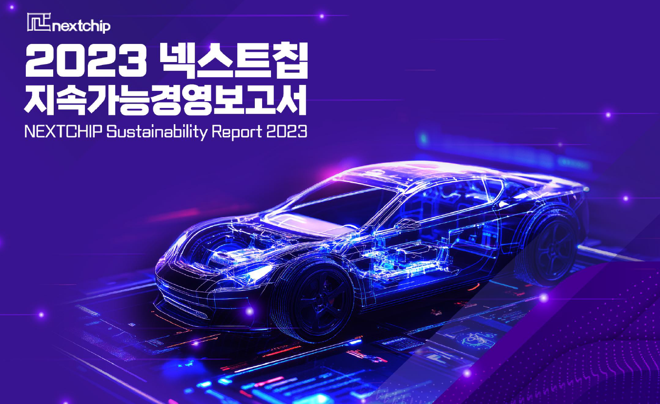 [[ENG] Nextchip_Sustainability Report]