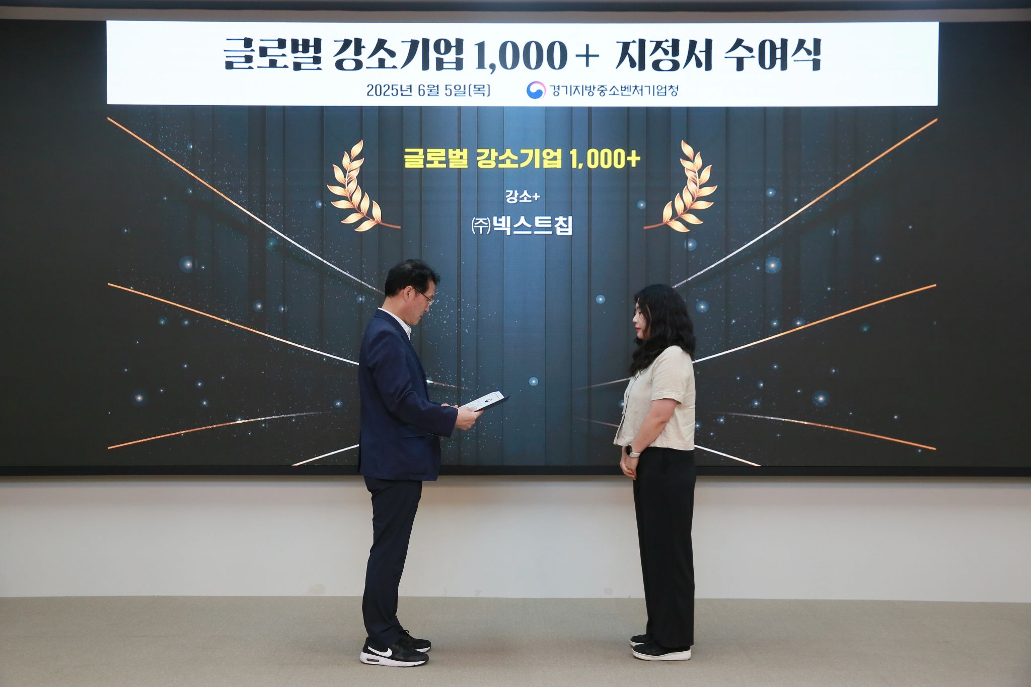 [Korea’s Global Small Giants 1000+]